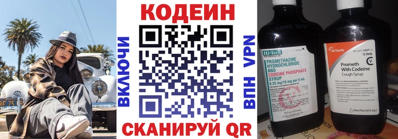 сколько стоит Тында Кодеин Purple Drank