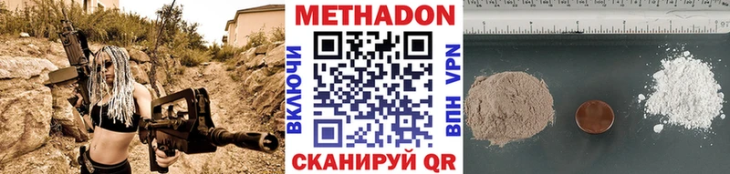 shop формула Тында МЕТАДОН methadone