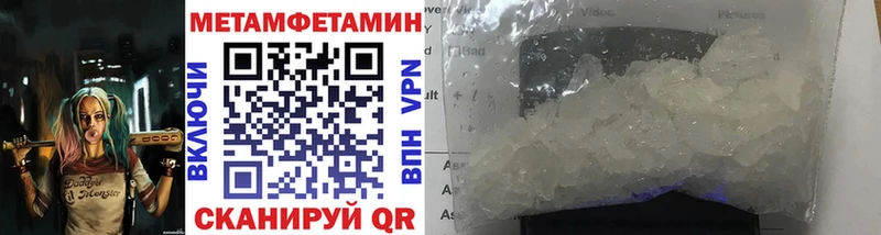 МЕТАМФЕТАМИН винт  omg вход  нарко площадка наркотические препараты  купить  сайты  Тында 